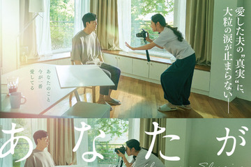 夫婦の美しい時間を切り取る『あなたが眠る間』アザービジュアル 画像