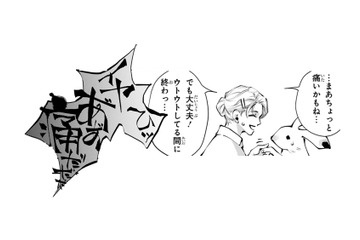 ついに内視鏡検査へ！すごい叫び声が聞こえてくる…この検査って、痛いの？【末期ガンでも元気です #11】 画像