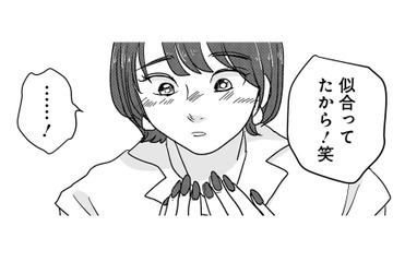 「一生大事にする！」プレゼントに喜んだ矢先、目の前に現れたのは…【付き合えなくていいのに ＃43】 画像