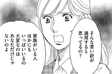 ゴミも捨てない、仕事もできない正社員の尻ぬぐいを私がしなきゃならないの？【自称うつ女、仕事しろ！ #４】 画像