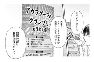銭湯リフォームの資金調達へ！サウナの熱風で賞金100万円を狙う【サウ女のたしなみ～脱サラOLの銭湯リノベーション～（２）  #23】 画像