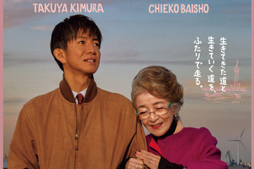 蒼井優演じる“若き日のすみれ”に何が…倍賞千恵子×木村拓哉『TOKYOタクシー』本予告 画像