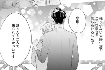 「残り少ない夫婦生活で、こんな幸せを感じられるなんて」離婚直前の夫との思い出デート【トツキトオカの切愛夫婦事情 #22】 画像
