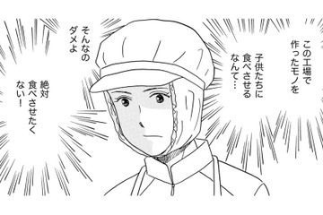 不衛生すぎる食品工場で学校給食を作る話が!!ありえない【その汚仕事OUT! 輸入品を国産といって売るのは不正では!? #４】 画像