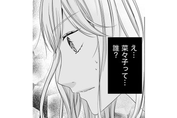 初めて会う彼の知り合いが、私を見て言った驚きのこととは【ナチュラリストなモラハラ彼氏 #13】 画像