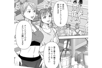 トップレベルの熱波に感動！ただの見学のつもりが、“やってみたい”に変わっていた【サウ女のたしなみ～脱サラOLの銭湯リノベーション～（２）  #25】 画像