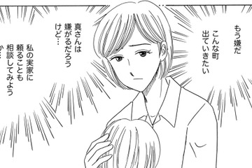 工場長の子どもに娘がいじめられた！うつ病の夫に相談しようとしたらまさかの出来事【その汚仕事OUT! 輸入品を国産といって売るのは不正では!? #６】 画像
