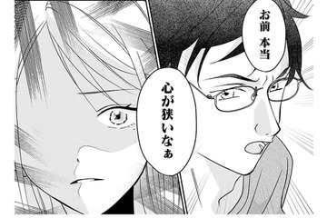 家事も義姉対応も丸投げ！「心が狭い」と妻を責める指示待ち夫に限界…【水曜午後２時の恋人 寂しさにつける薬はありますか？ #１】 画像