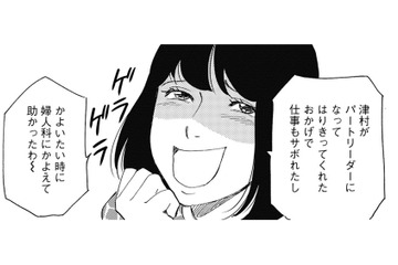 加害者扱いされて体調不良、退職。被害者ぶった正社員の「衝撃の真実」とは【自称うつ女、仕事しろ！ #８】 画像
