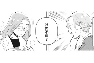 不倫案件て社労士の仕事？ 社内トラブルは社労士に相談して円満解決【御社のモメゴト それ社員に訴えられますよ？ #１】 画像