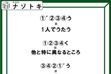 クイズです！「３つの単語から導かれる言葉は？」数字には共通の文字がはいります【難易度LV３.・中辛】 画像