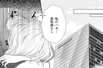 「私のバカ…意気地なし」離婚直前の夫に本心を伝えられない私【トツキトオカの切愛夫婦事情 #24】 画像