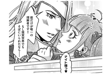 夜中に夫の声がうるさくて 眠れない！夫がハマるソーシャルゲーム「もえもえわーるど」とは？【子どもの命よりソシャゲが大事ですか？ #３】 画像