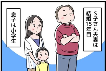 【実話】「パパが在宅なんて耐えられない」夫の連休初日から、私と子どもの笑顔が消えていった 画像