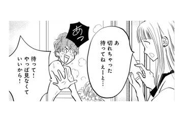 スマホを見ただけで夫が動揺!? 着信に異常反応…その裏に隠された秘密とは？【チンカルボー（上） #１】 画像