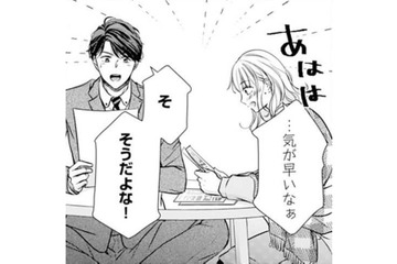 仕事の早い私の彼。もう夫婦のマンションを探してきてくれて嬉しい！【ご懐妊！！ #25 】 画像