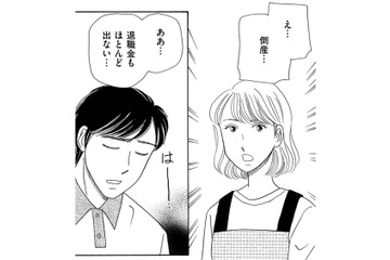 夫の会社が倒産、36歳主婦が深夜早朝のファミレスバイトを始めてみたら【その汚仕事OUT! 輸入品を国産といって売るのは不正では!? #10】 画像