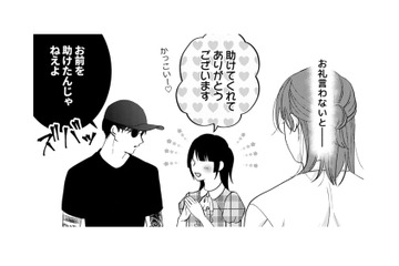 「お礼を言ったら怒られる?!」怖い見た目とのギャップに、心がふと揺れて…【ギルティワンルーム #５】 画像