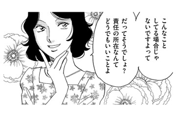 「協調性もかわいげもない」けど仕事ができる女と「私は悪くない」が口癖のミスだらけの32歳と合コンへ【自称うつ女、仕事しろ！ #12】 画像