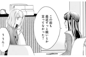 最近体調が悪いのはなぜ？慢性的な肩こりや眠気はもしかして！【トツキトオカの切愛夫婦事情 #26】 画像