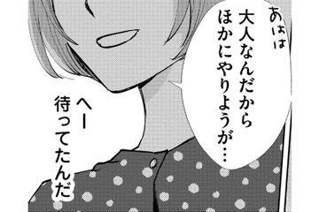 もしかして部長って…社畜女がやっと気付いたこととは【部長と社畜の恋はもどかしい #19】 画像