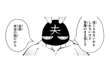 本当の「いい人」とは？義姉の言葉がどんなに心強かったか…これで手術を迎えられる【末期ガンでも元気です #21】 画像