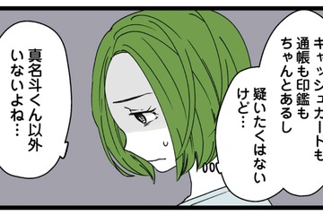 「不正利用でもされた!?」預金口座を見ると残高が少ない…不審に思い夫を問い詰めると？【【悲報】浮気女に慰謝料請求したら友達まで失いました #６】 画像