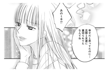 夫と友人の不倫が明らかに。きれいに離婚なんかさせない…妻の怒りが頂点に！【チンカルボー（上） #６】 画像
