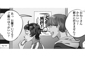 「お姉さんかわいい！」ナンパ男に放った一見カオスだけど深い一言に痺れる！【Dressing　美容外科医　森野まりあ #１】 画像