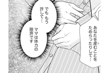 「もう許して…」妊娠初期のつわりにぐったり。ママの体力は限界です【ご懐妊！！ #27 】 画像