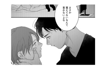 10年以上前に交わした「大切な約束」。男からの“行為”に耐えた続けた理由は？【ギルティワンルーム #９】 画像