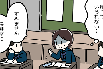呪いとしか言いようがない。学校で「生理は病気じゃないから」と言われ、その後「出産は病気じゃないんだから」とも言われた 画像