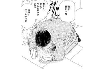 離婚届をもって土下座する夫、妻の決断は？【その汚仕事OUT! 輸入品を国産といって売るのは不正では!? #16】 画像