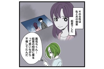 残業のはずが浮気確定！興信所に夫の調査を依頼すると、浮気相手はやっぱりあの女…【【悲報】浮気女に慰謝料請求したら友達まで失いました #８】 画像