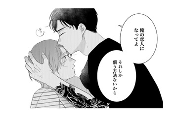 「俺の恋人になってよ」過去の裏切りを理由に拒絶しても、深い仲を求められ…【ギルティワンルーム #12】 画像