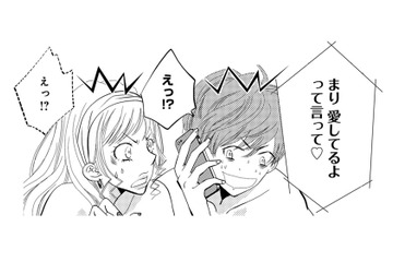 夫の密会中に電話！不倫相手の前で「愛してる」と言わせた妻の一手【チンカルボー（上） #９】 画像