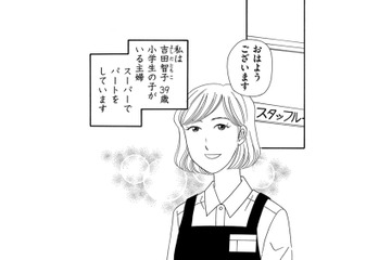 パート先に42歳主婦がやってきた！仕事覚えも早く、コミュ力も高くて好印象【その汚仕事OUT! 輸入品を国産といって売るのは不正では!? #17】 画像