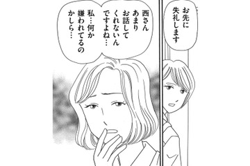 新しくパートに入った人が苦手…理由は「仲よしを押し付けてくる」から【その汚仕事OUT! 輸入品を国産といって売るのは不正では!? #18】 画像