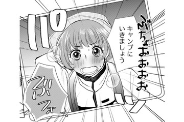 好きなことを好きな彼女としたい男と、仕事も彼氏も好きな女の本音【部長と社畜の恋はもどかしい #26】 画像