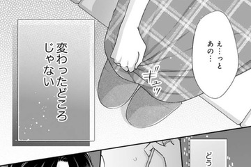 「変わった事はなかったか？」離婚寸前の夫の優しい言葉に胸が締め付けられる【トツキトオカの切愛夫婦事情 #30】 画像
