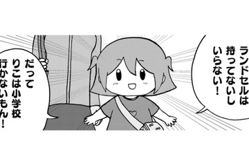 「小学校は行かせるべき」の父と「行くつもりのない」私の板挟みになる母【幼稚園から不登校の私 #４】 画像