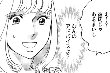 1日中通話ONだけでなく、メッセージのチェックまで…友だちだよね？【自称うつ女、仕事しろ！ #22】 画像