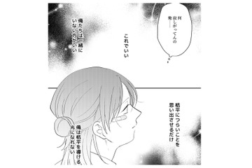 「もうここには来ない」突然、出ていく彼。これでいい…胸が締め付けられるのは何故？【ギルティワンルーム #16】 画像