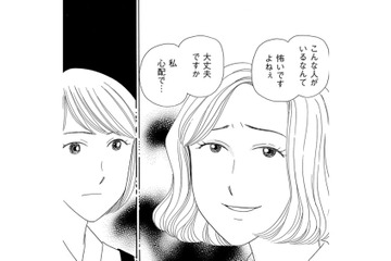 わざとミスさせてフォロー…マウント？いい人ぶりたい？なんのため？【その汚仕事OUT! 輸入品を国産といって売るのは不正では!? #22】 画像