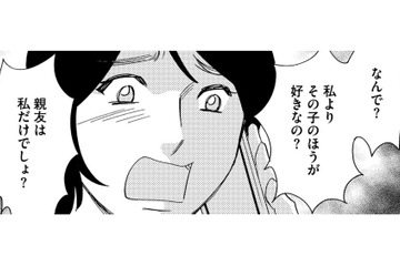 うざいうざいうざい！ほかの友だちと遊ぶことにも文句を言う親友【自称うつ女、仕事しろ！ #23】 画像