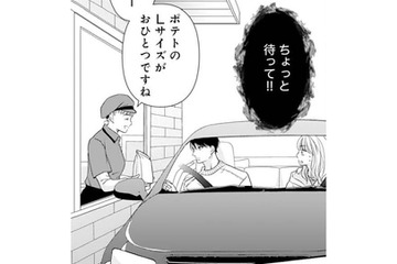 妊婦にフライドポテトって地獄じゃない？そう思っていたのに意外と…!?【ご懐妊！！ #32 】 画像