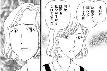 人の悪口を楽しむ女をみんなで問い詰めた結果【その汚仕事OUT! 輸入品を国産といって売るのは不正では!? #24】 画像