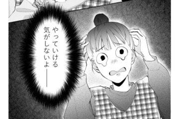 自分よりも若くて可愛い後輩に嫉妬！ 女子ボスが新人のメイクを強引に落とす【策略女を許さない 職場のヤバイ女が自滅するまで #２】 画像
