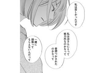 元社畜が労務リスクを減らすシステム作りへ、それは彼女のためだった【部長と社畜の恋はもどかしい #31】 画像