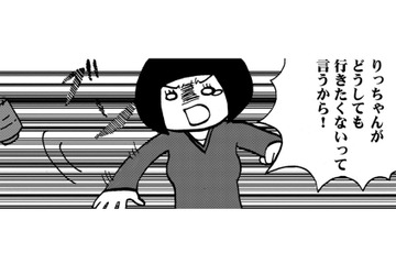 私の不登校でもめる両親。表面上はわかり合ったところへ祖母からの電話が…【幼稚園から不登校の私 #７】 画像